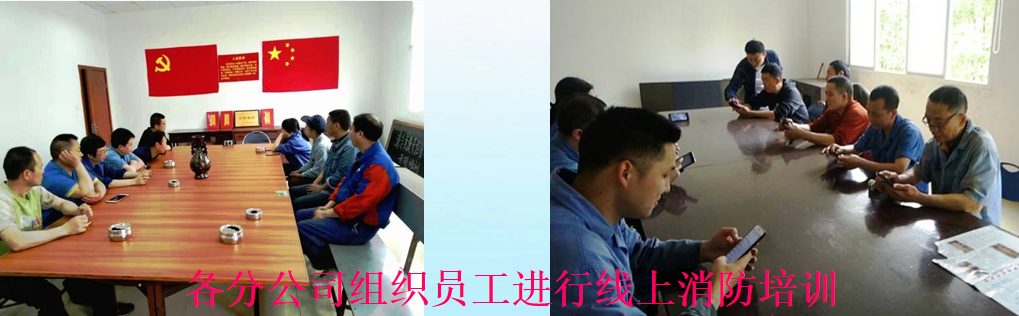 消防安全培訓(xùn) 消防安全培訓(xùn)